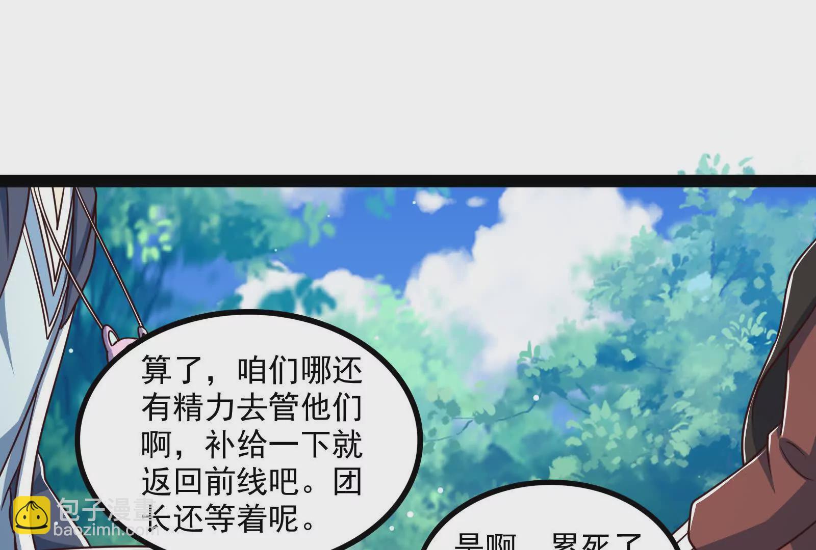 古神遊戲 - 第122話 橫跳！他們是瘋了吧(2/3) - 7